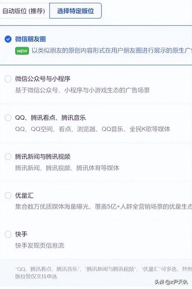 微信朋友圈怎么投放广告词（微信朋友圈怎么投放广告链接）