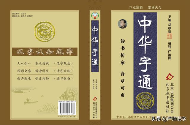 晟的拼音是啥（晟的拼音和意思）