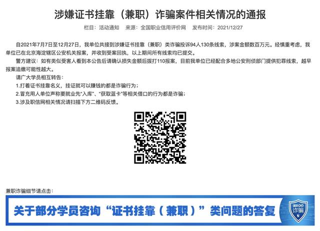 证书兼职的正规平台哪里有找（证书兼职的正规平台哪里有招聘）