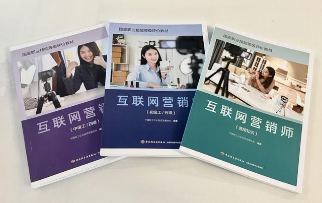 互联网营销师含金量，互联网营销师？