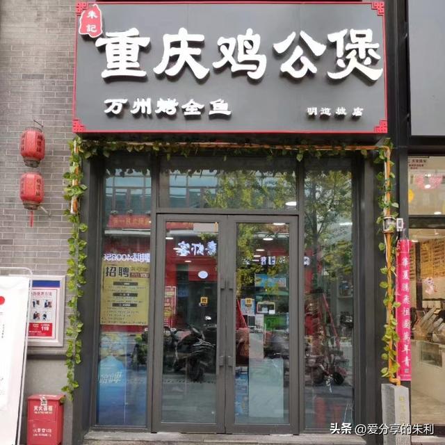 饮食加盟店好项目有哪些，饮食加盟店好项目有哪些名字？