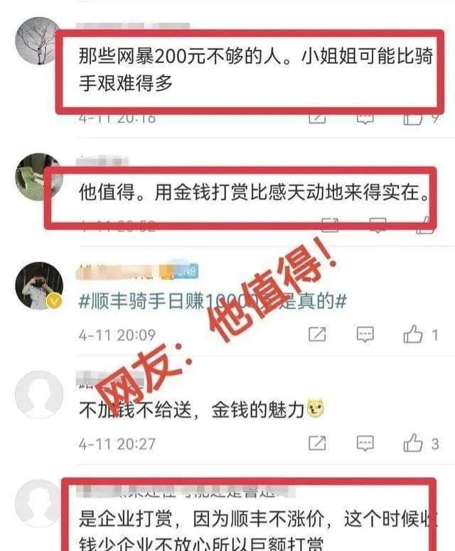 顺丰骑士兼职真实经历2021（顺丰骑士兼职真实经历证明）