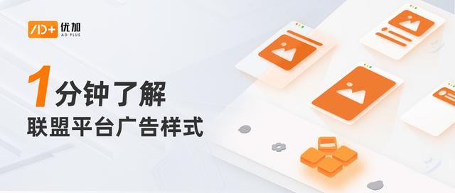广告联盟APP推广（广告联盟app推广兼职）