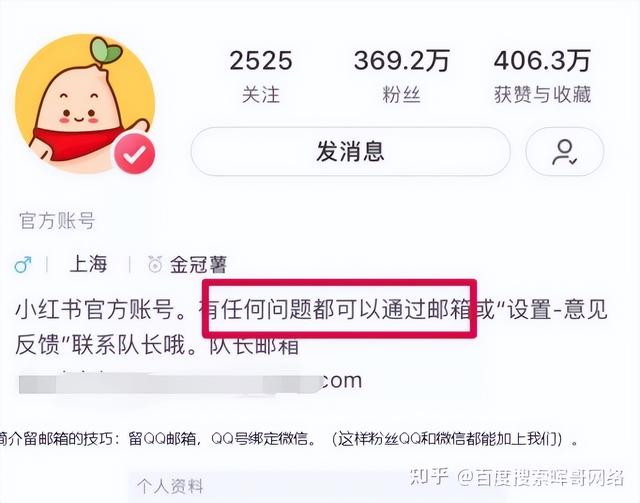 小红书如何涨粉引流，小红书怎么推广引流？