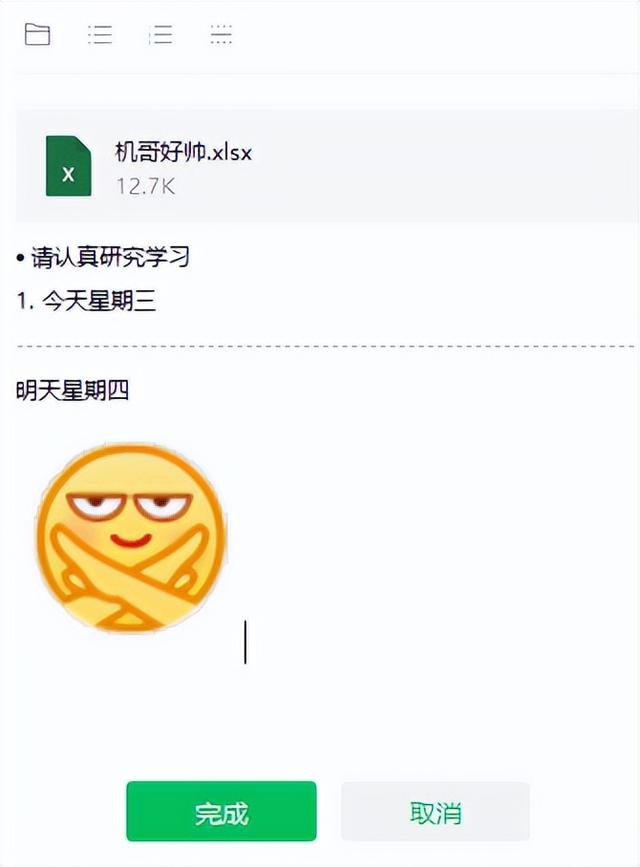 电脑微信下载的文件怎么删除（手机微信下载的文件怎么删除）