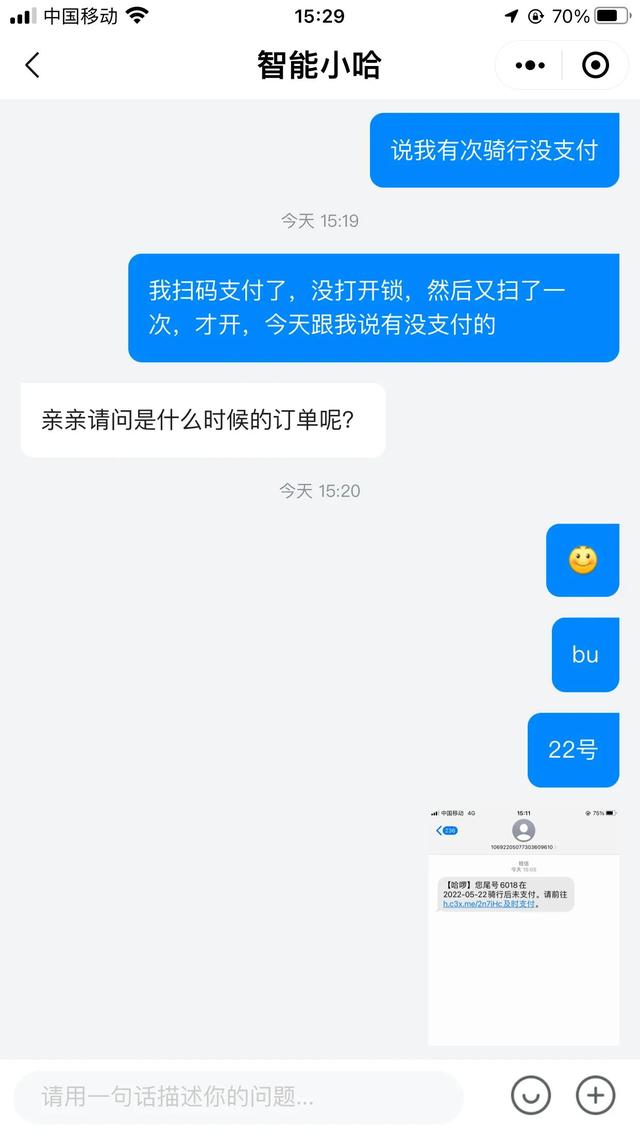 成都哈罗单车收费标准最新（武汉哈罗单车收费标准最新）
