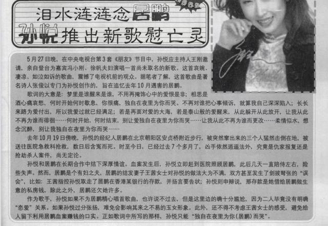 孙悦微博篮球（孙悦微博孙卓）