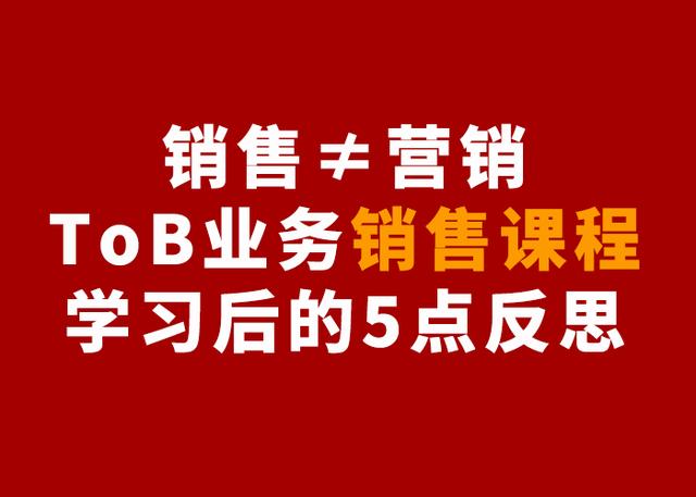 营销和销售的区别在于（营销和销售的区别通俗）