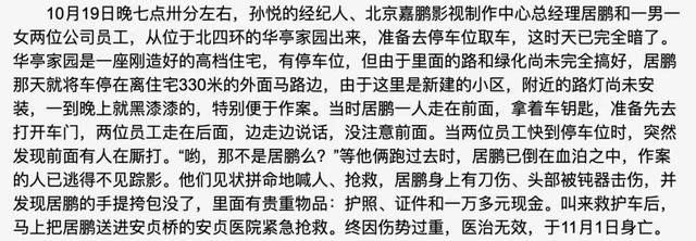 孙悦微博篮球（孙悦微博孙卓）