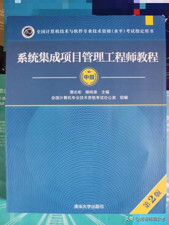 系统集成项目管理工程师教程pdf，系统集成项目管理工程师pdf