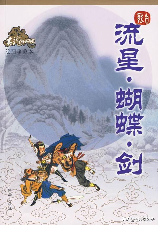 古龙武侠小说网手机（古龙武侠小说网萧瑟）