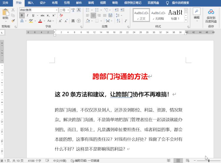 形容事前准备充足的句子做事不紧张（形容事前准备充足的句子 英语）