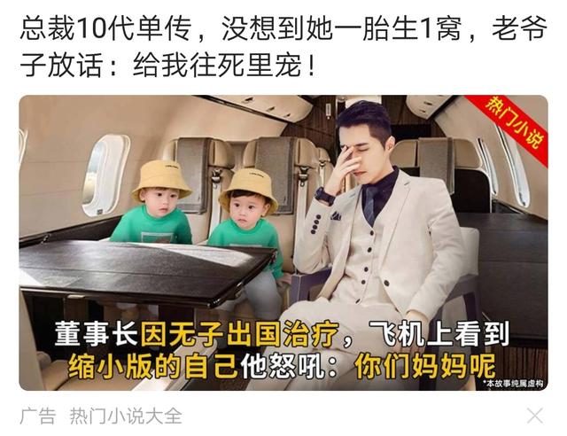 番茄小说广告投放，小说广告投放好做吗