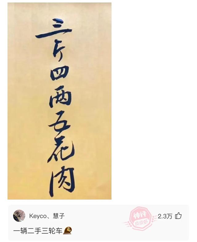 火锅店五星好评回复评语幽默（五星好评回复评语幽默疫情）