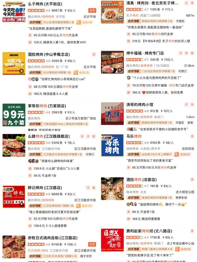 烤肉加盟全国排行榜，烤肉加盟全国排行榜推荐？