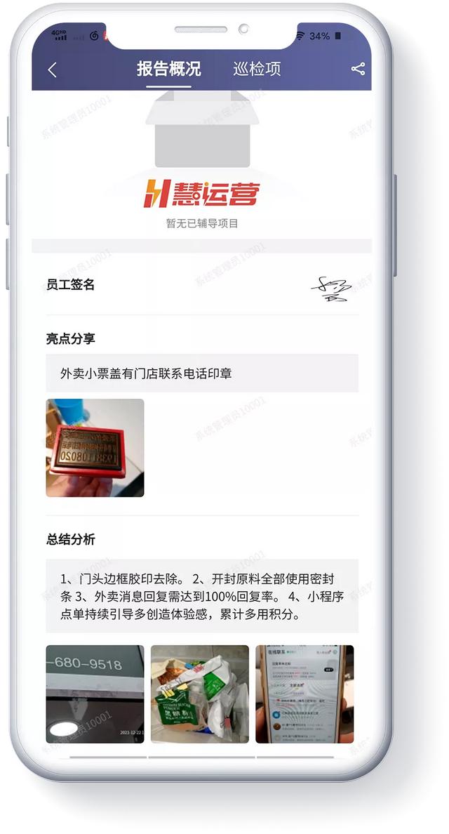 慧运营app官方最新版下载，慧运营APP下载？