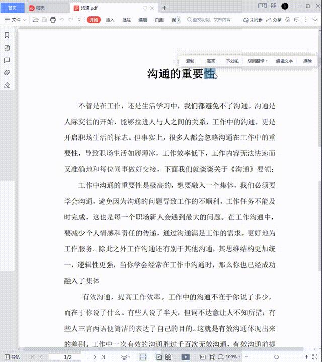 形容事前准备充足的句子做事不紧张（形容事前准备充足的句子 英语）