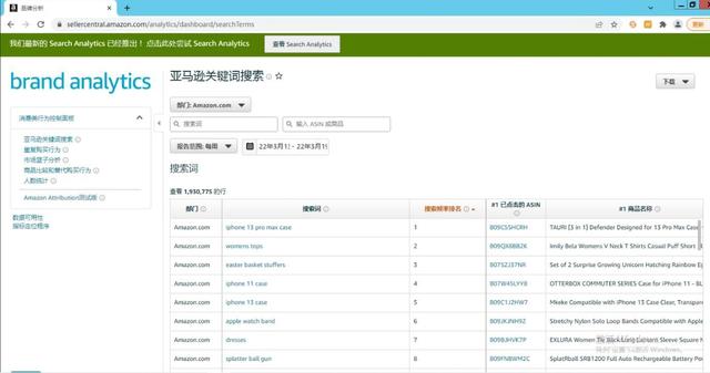 外卖搜索关键词排名（京东搜索关键词排名）