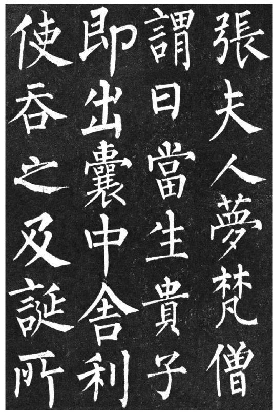 为什么不建议练柳体，柳体为什么不能学？