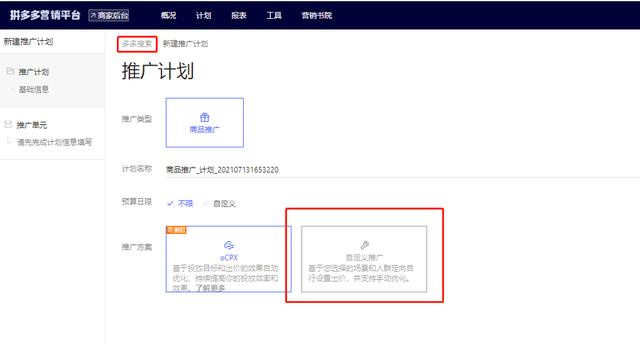 拼多多200元推广红包怎么领取（拼多多推广200元红包怎么用）