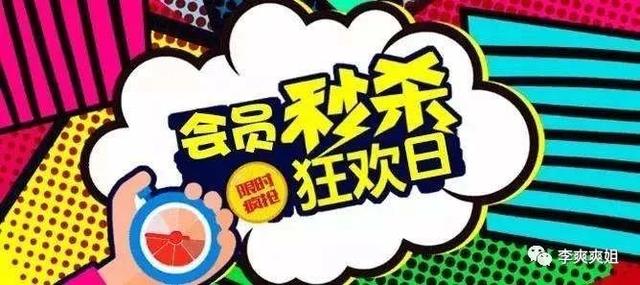 淘宝秒杀预告（淘宝抢购秒杀时间）