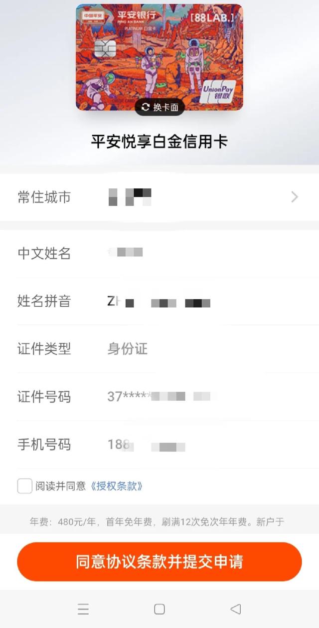 信用卡到期后换卡还要审核吗（信用卡到期后怎么换卡）