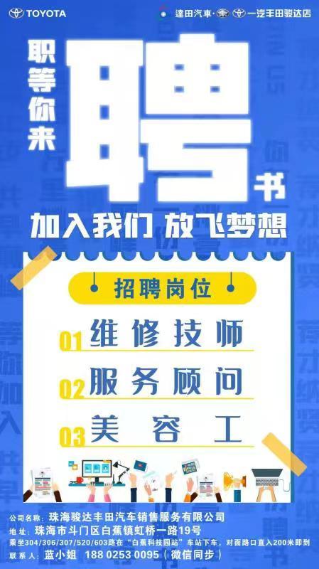 汽车销售招聘信息，4s店汽车销售招聘信息？