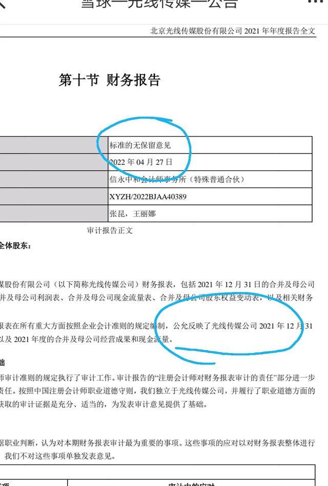 怎样查到一家公司的财务报表（哪里可以查到一个公司的财务报表）