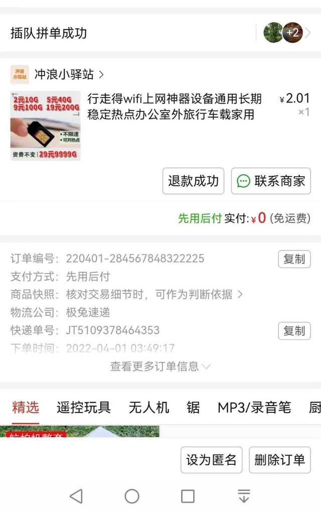 电信19元200g流量卡是真的吗，中国电信19元200g流量卡是真的吗？