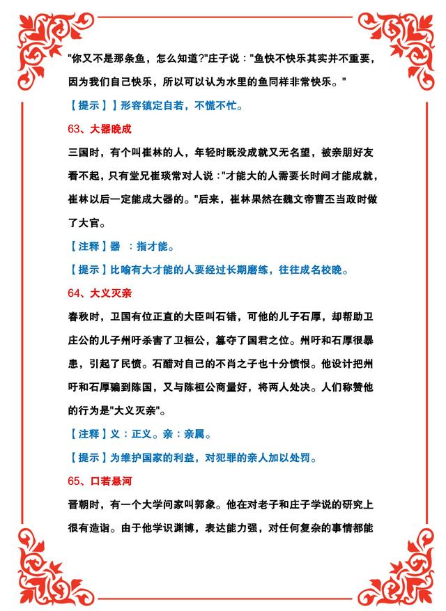 四字成语解释大全简单几个字（简短的四字成语大全及解释）
