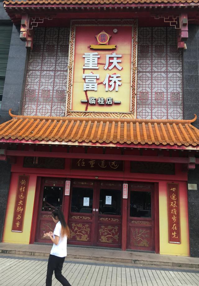足浴店 加一个钟，足浴店买钟做什么？