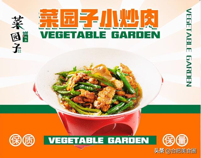 菜园子湘菜馆怎么样，加盟个湘菜馆多少钱？