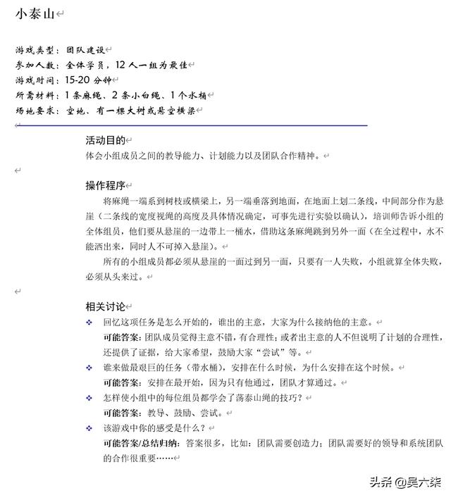 适合销售早会玩的小游戏有哪些，适合销售早会玩的小游戏有哪些平台？