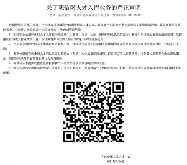 证书兼职的正规平台哪里有找（证书兼职的正规平台哪里有招聘）