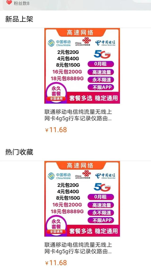 淘宝上的流量卡可信吗安全吗（淘宝上的流量卡可信吗_）