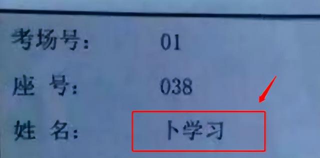 名字与命运有关可信吗（名字难听知乎）
