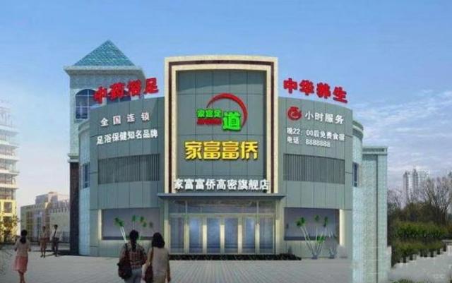正规按摩洗脚店加盟哪家好，正规按摩洗脚店加盟哪家好呢？