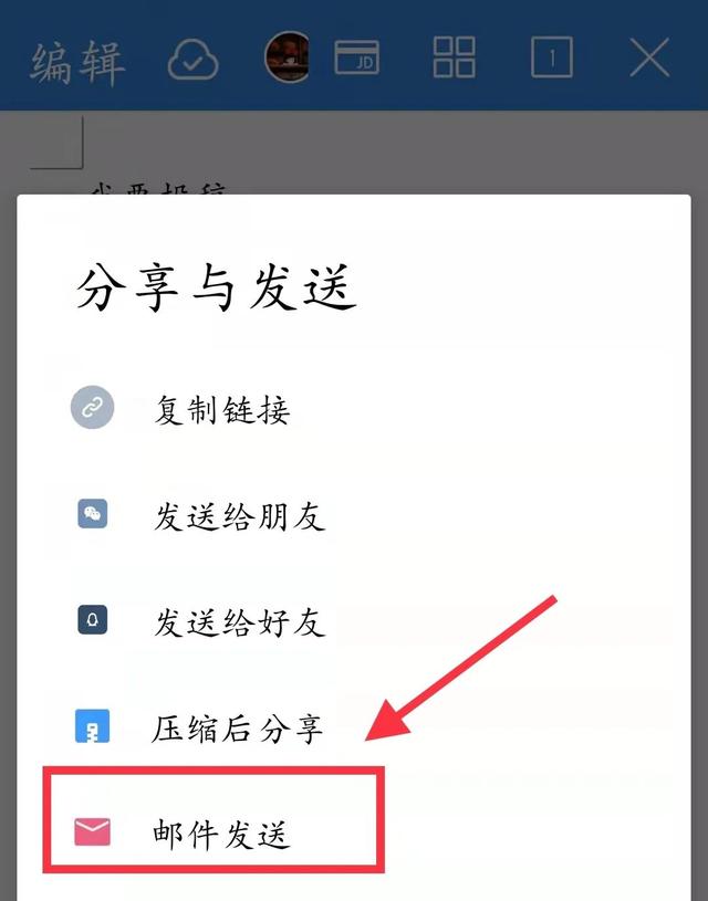 邮箱是什么_去哪里找_（邮箱在哪个里面找）
