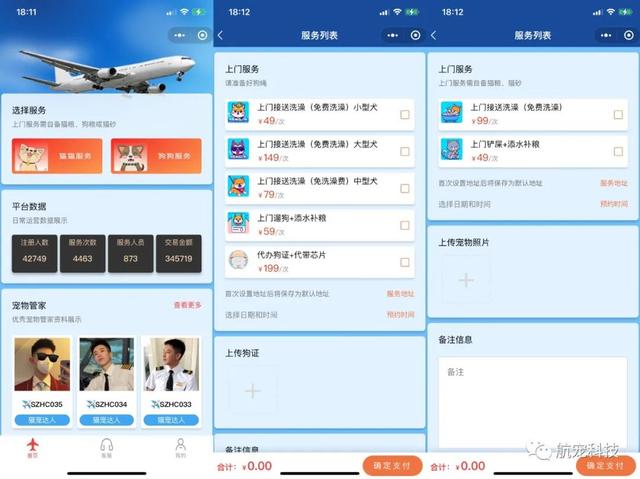 宠物店加盟大概要多少钱呢，宠物店加盟大概需要多少钱？