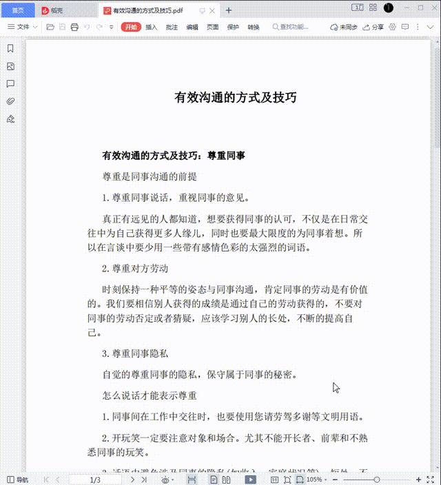 形容事前准备充足的句子做事不紧张（形容事前准备充足的句子 英语）