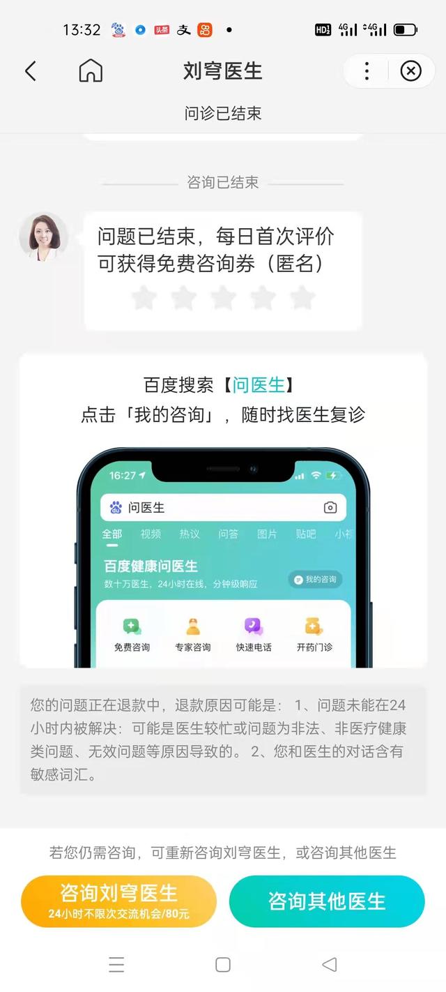 百度极速版真的能赚钱吗安全吗（百度极速版真的能赚钱吗提现有门槛吗）
