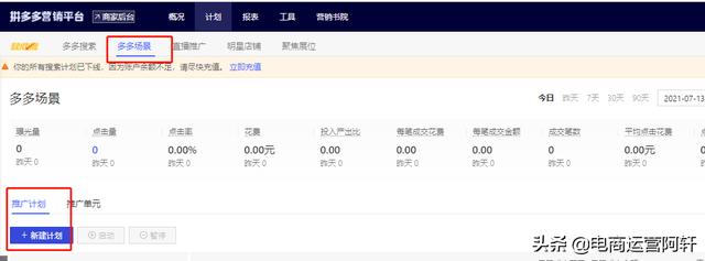 拼多多200元推广红包怎么领取（拼多多推广200元红包怎么用）