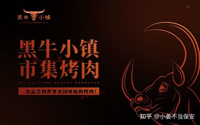 黑牛小镇烤肉加盟情况怎么样，黑牛小镇烤肉加盟费？