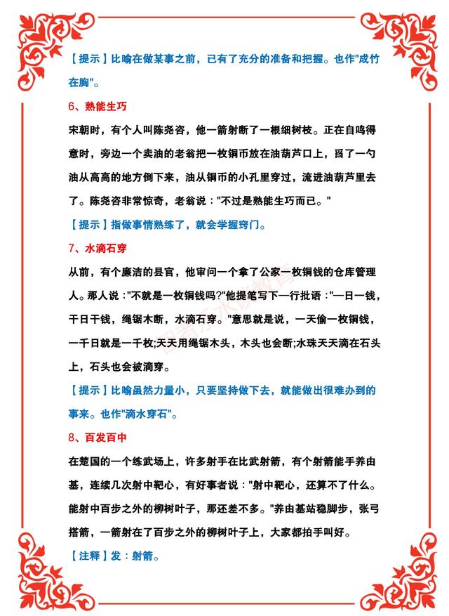 四字成语解释大全简单几个字（简短的四字成语大全及解释）