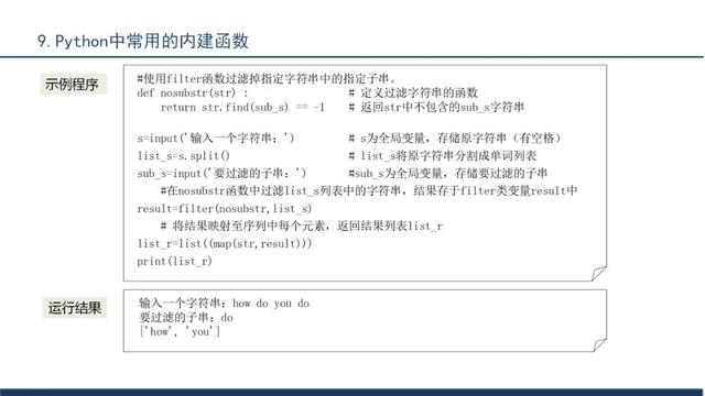 python程序文件的扩展名是（python程序设计）