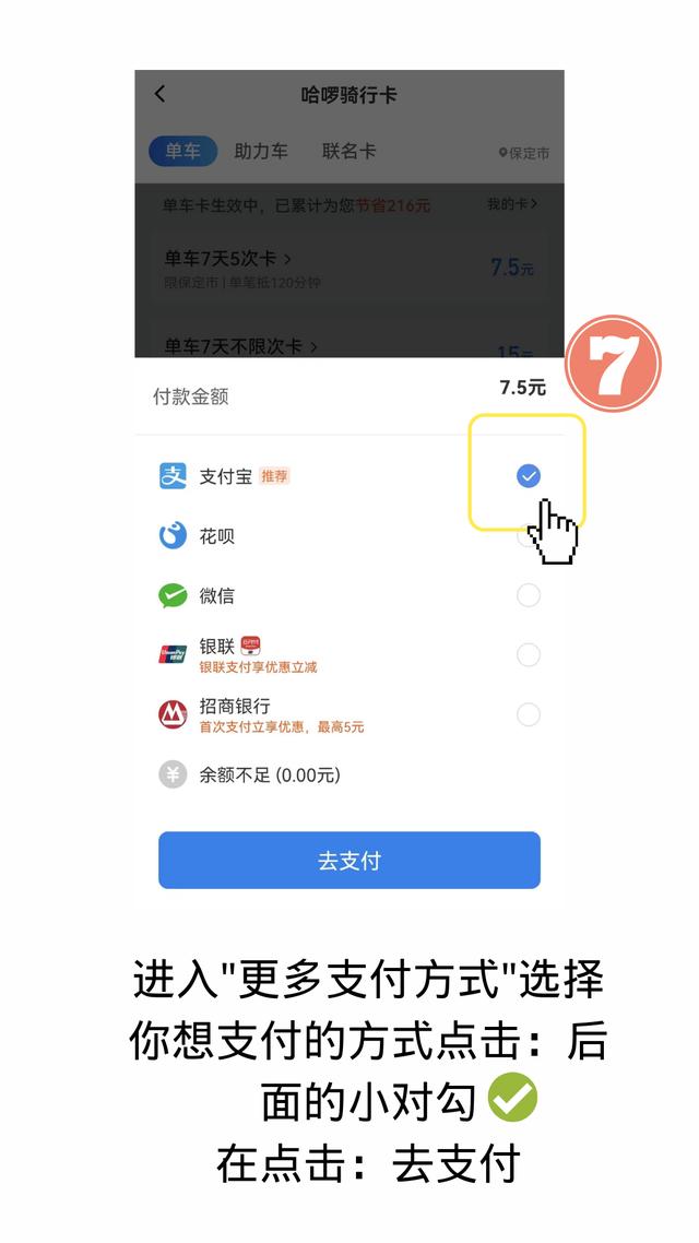 第一次使用共享单车步骤（第一次用共享单车怎么用）