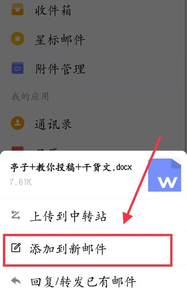 邮箱是什么_去哪里找_（邮箱在哪个里面找）