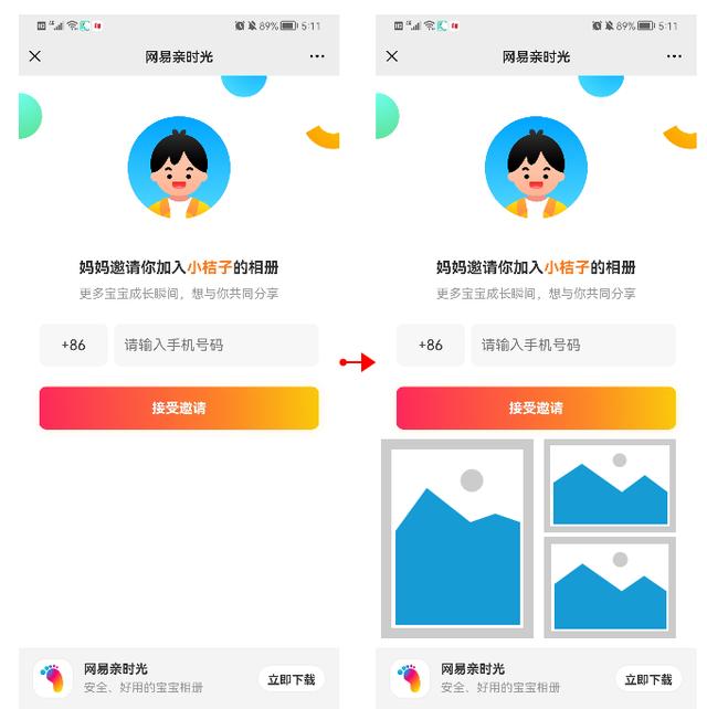 网易相册登录登录（网易相册登录首页）