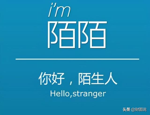 陌陌号购买平台有哪个，陌陌号购买平台有哪个好