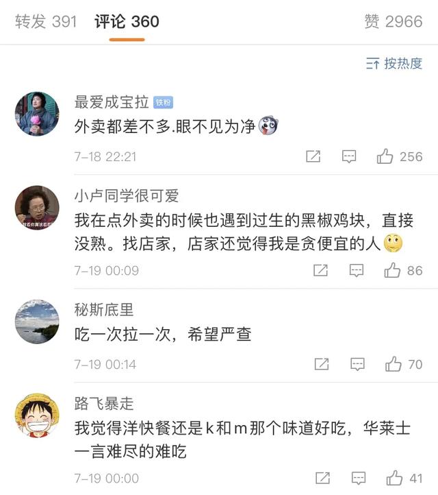 华莱士加盟真实经历（华莱士有加盟费吗）